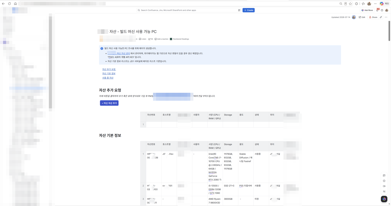 Confluence 자산 정보 자동 동기화 결과