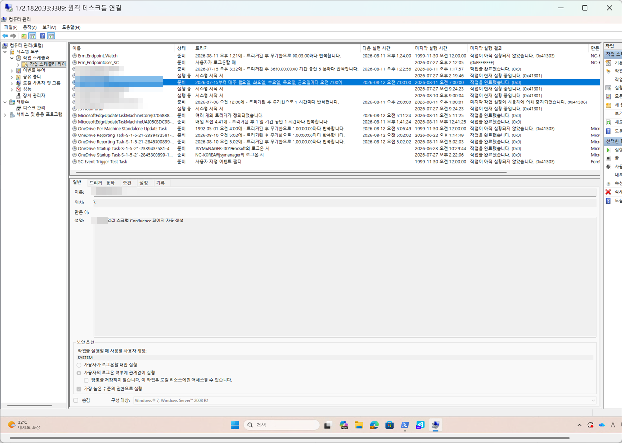 Windows 작업 스케줄러 — JSYDailyScrum 등록