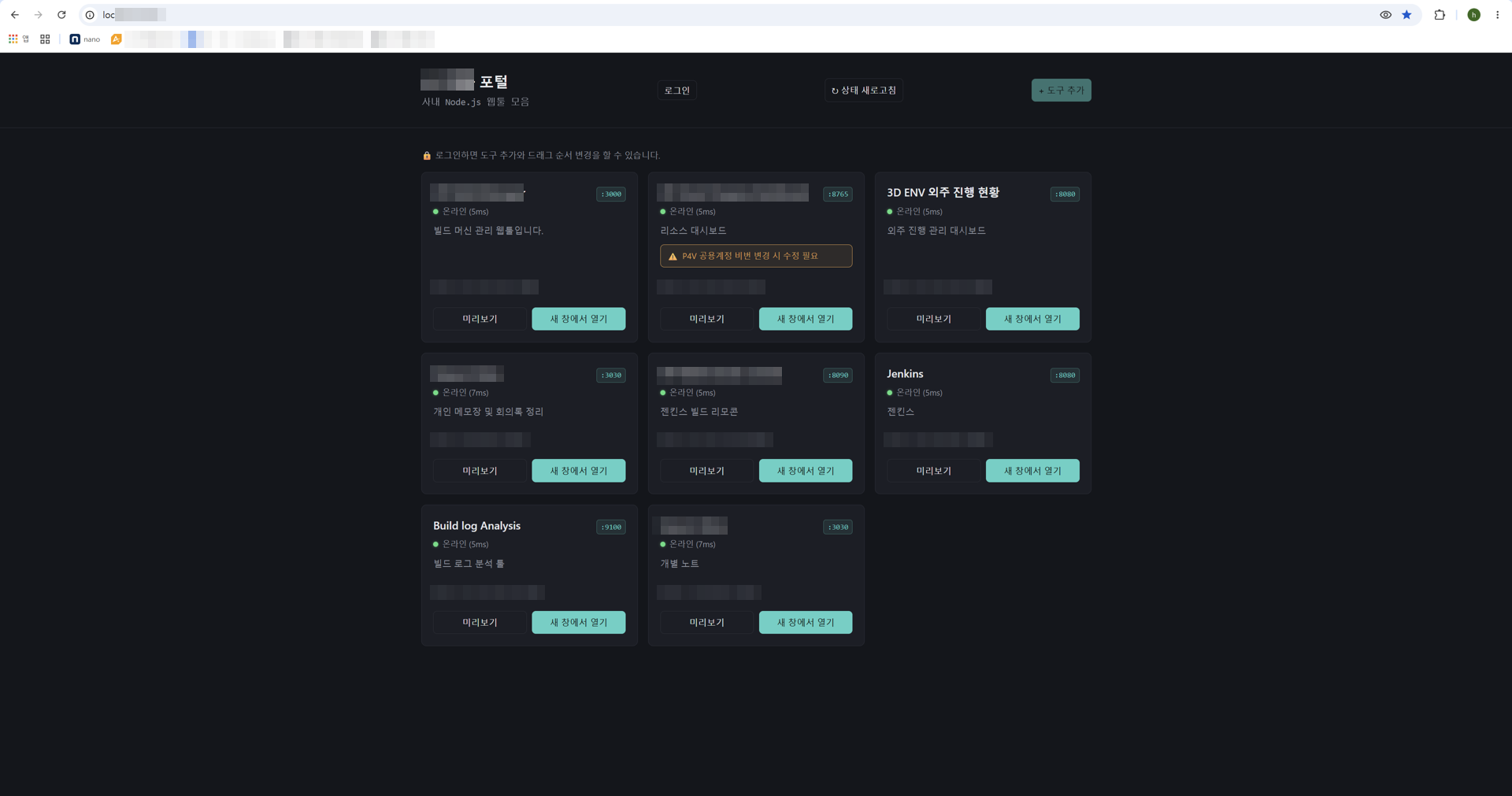 JSY 웹툴 포털 메인 화면